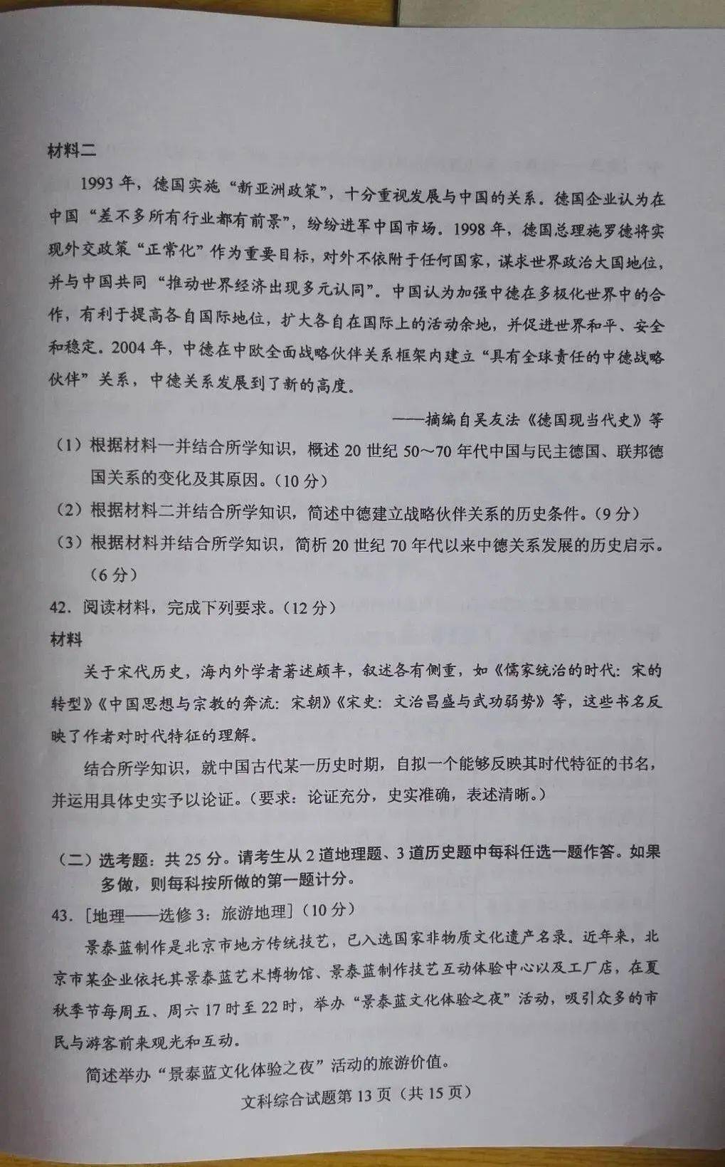 赵今麦高考成绩揭秘，语数外文综的卓越表现