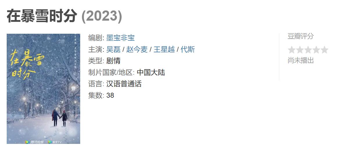 吴磊与赵今麦，青春同行，未来可期——最新关系动态揭秘