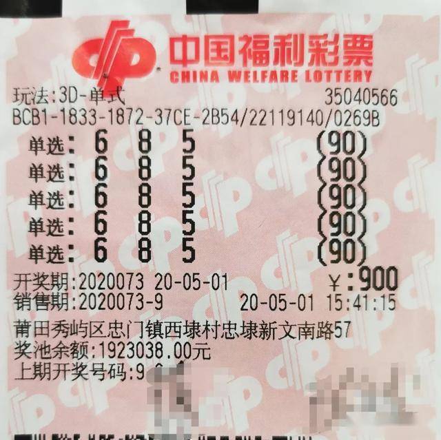 福彩3d精准三码，理性投注，享受乐趣