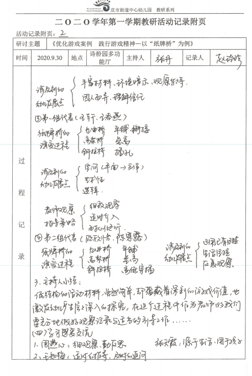 探索3D太湖字谜，解锁古老智慧的现代密码