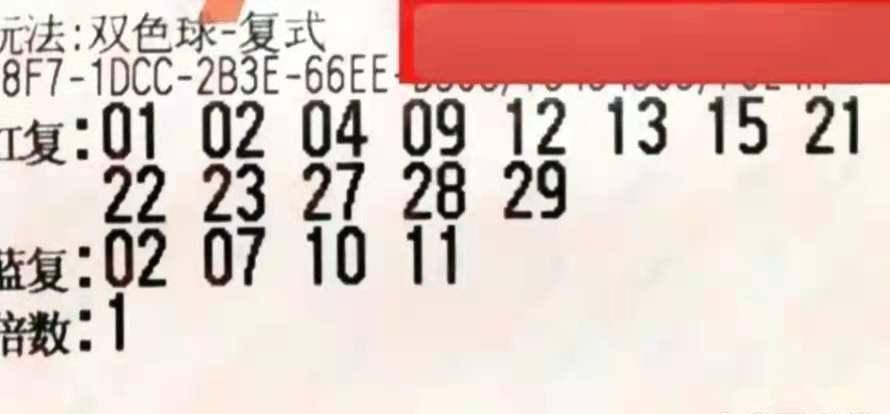 2014094期双色球开奖结果揭晓，幸运数字照亮梦想之路