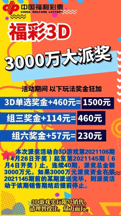 福彩3D图谜全图，解锁数字游戏的智慧与乐趣