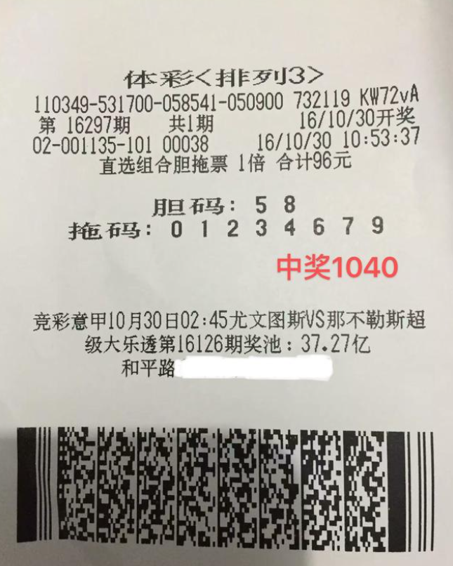 探索大乐透胆拖策略，解锁中奖奖金的奥秘