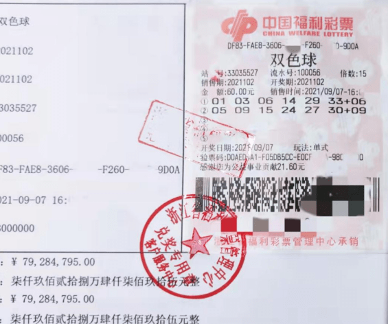 下一期双色球开奖号码预测，科学分析与理性期待（第43期）