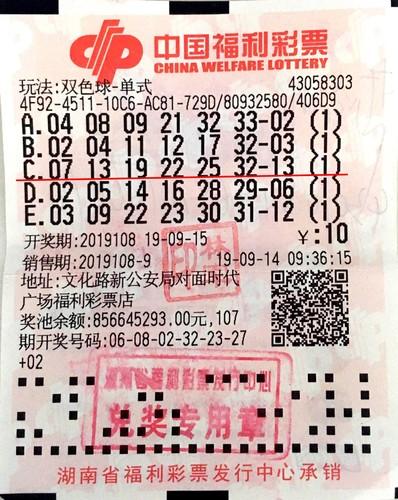 2015年双色球2015085期开奖结果揭晓，幸运之光的闪耀时刻