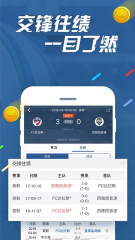 球探比分，即时足球比分的捷报网SS