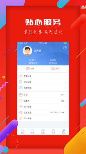 2015年双色球全年开奖号码结果回顾与查询指南