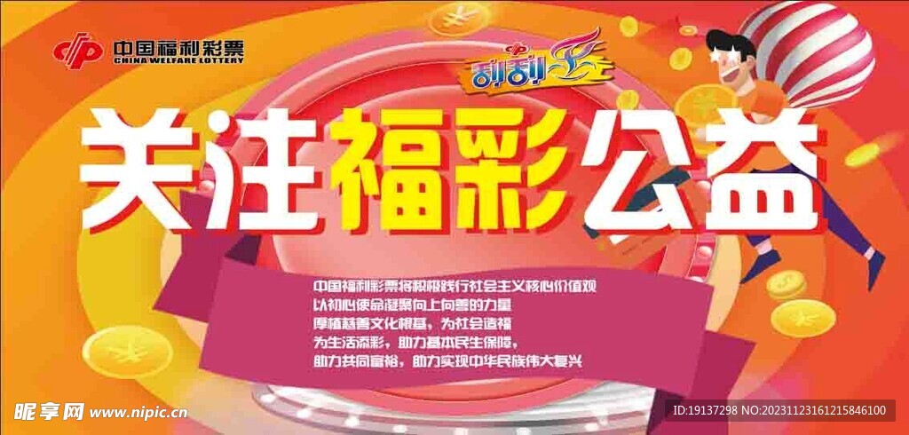 广东福利彩票，公益与梦想的双重奏鸣