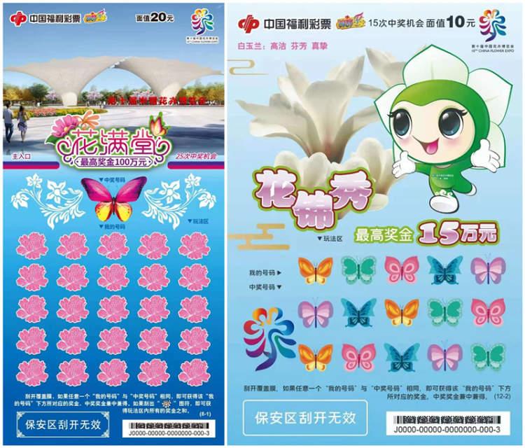 探索中国福利彩票的便捷之门，中国福彩网APP官方正版下载指南