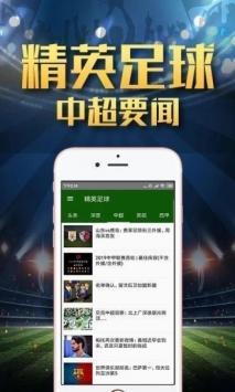 旧版足球比分直播，怀旧与激情的时光机