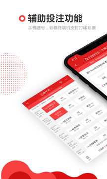 500彩票app新版下载，安全、便捷的全新体验