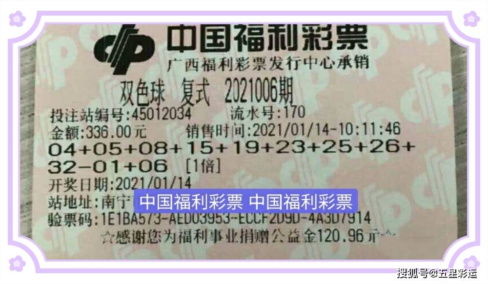 今日双色球最新晒票实票，彩民热情不减，期待梦想成真