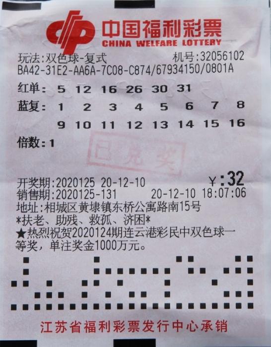 2016008期双色球开奖结果揭晓，梦想与幸运的碰撞
