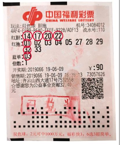 双色球开奖 第18页