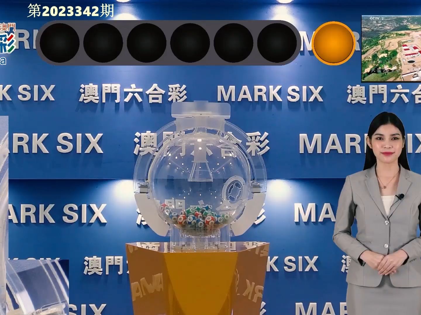 2023澳门六今晚开奖现场，揭秘与展望