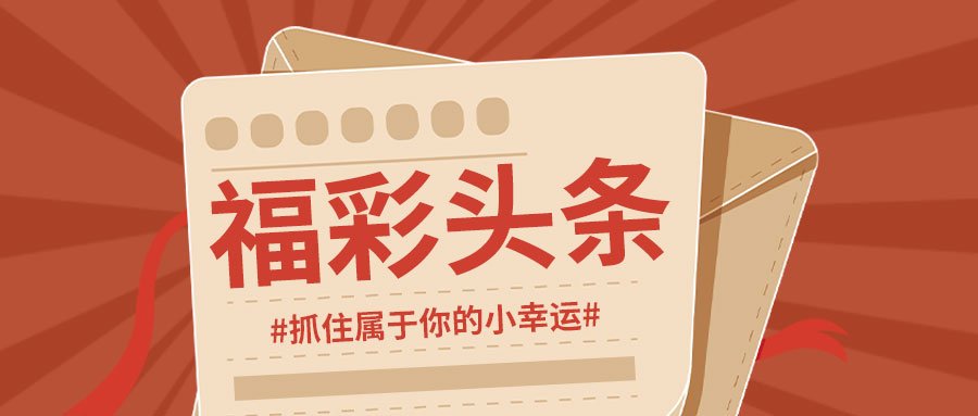 江苏3D福彩，梦想与现实的交汇点