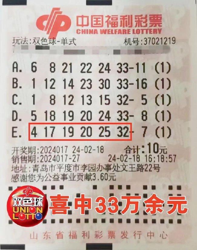 梦想与幸运 第9页