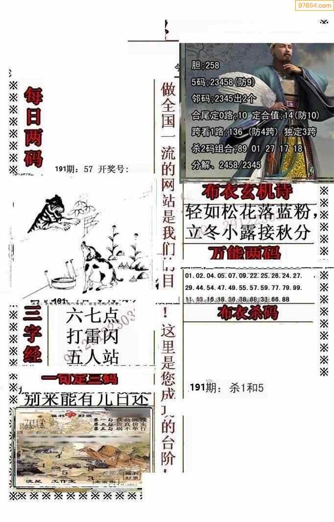 3D布衣图库