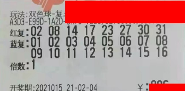 双色球2021039，梦想与幸运的碰撞