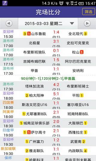 捷报足球比分网，即时比分，让球迷的激情与心跳同步