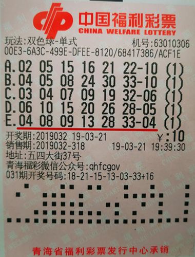 双色球2084期，数字背后的幸运与希望