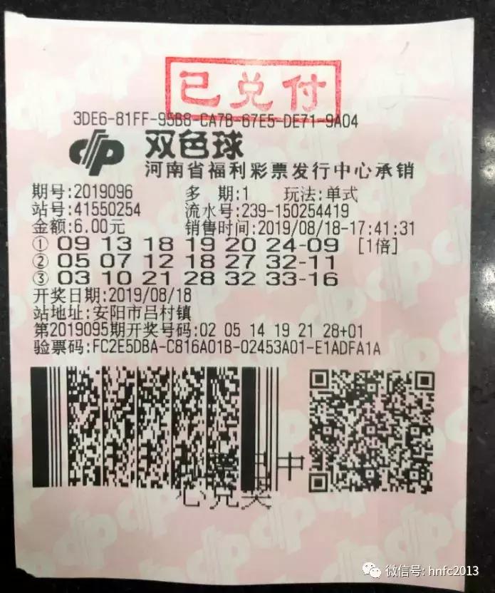今日双色球开奖，梦想与幸运的碰撞