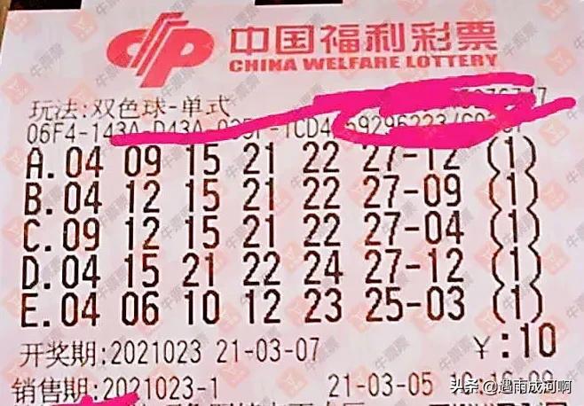 双色球开奖 第13页