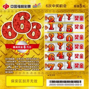 幸运数字游戏