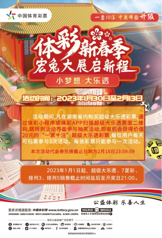 2023年大乐透走势图，洞悉数字背后的奥秘