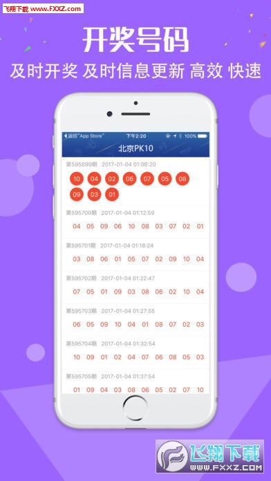 福彩3D图谜专区，天齐网——解锁数字游戏新体验