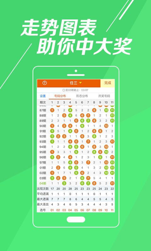 齐鲁风采七乐彩144期开奖结果揭晓，幸运数字背后的期待与惊喜