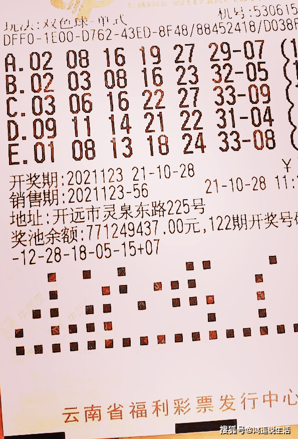 今晚双色球开奖号码揭秘，梦想与幸运的碰撞