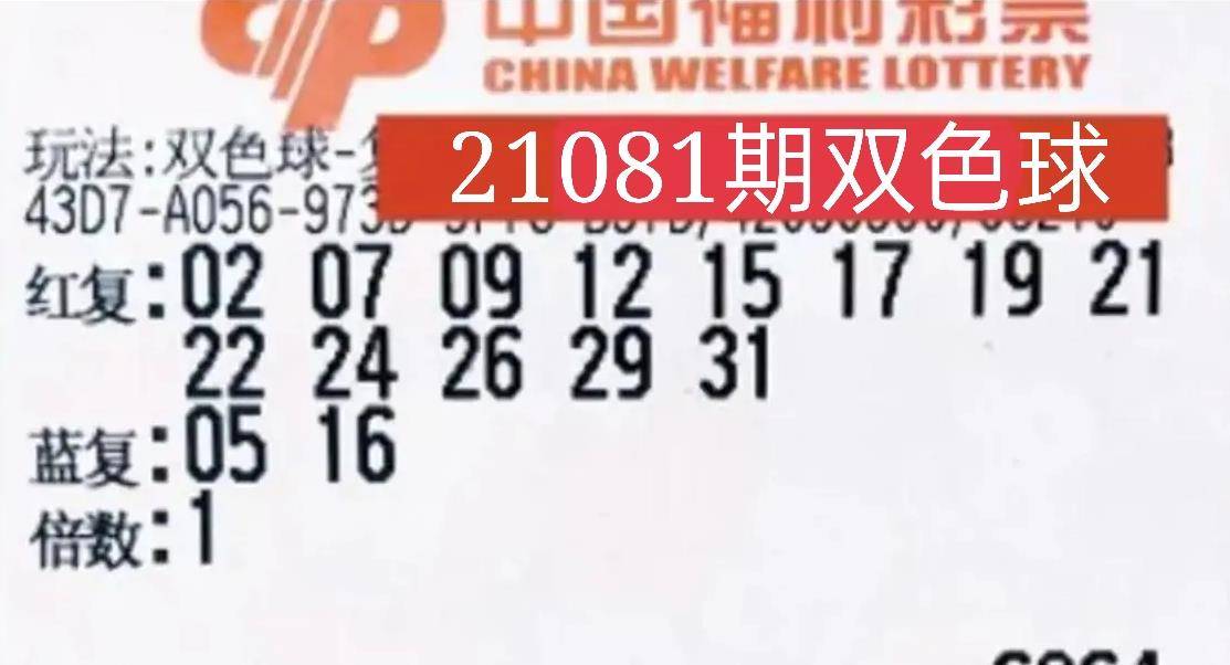 12月7日双色球，梦想与幸运的交汇