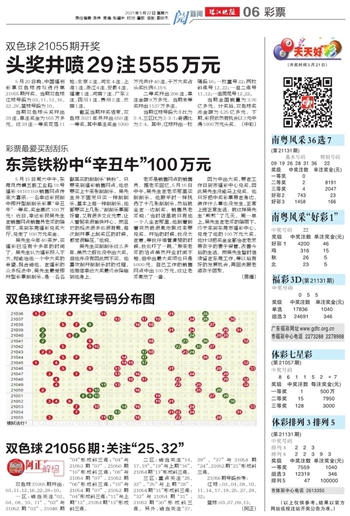 2018年双色球2018014期开奖结果揭晓，幸运数字背后的故事
