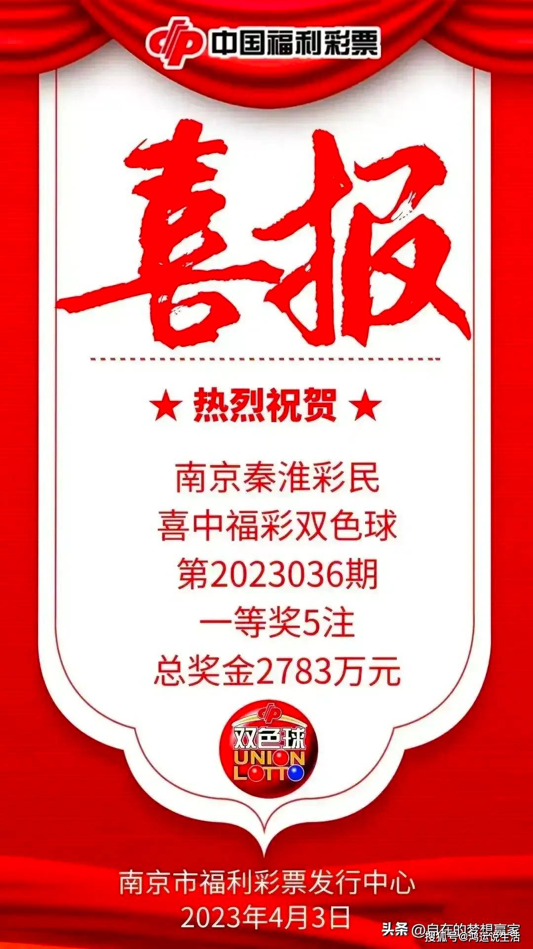 双色球开奖 第9页