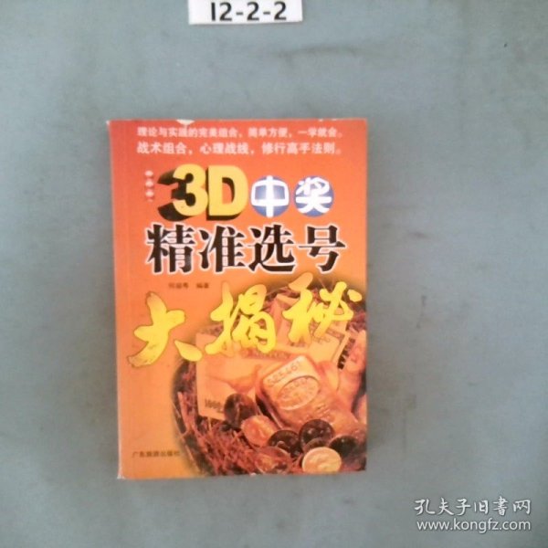3D精华布衣，揭秘天下123456牛彩网的奇幻之旅