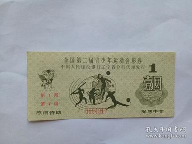 3D詹天佑，揭秘最新预测彩票标签的奥秘