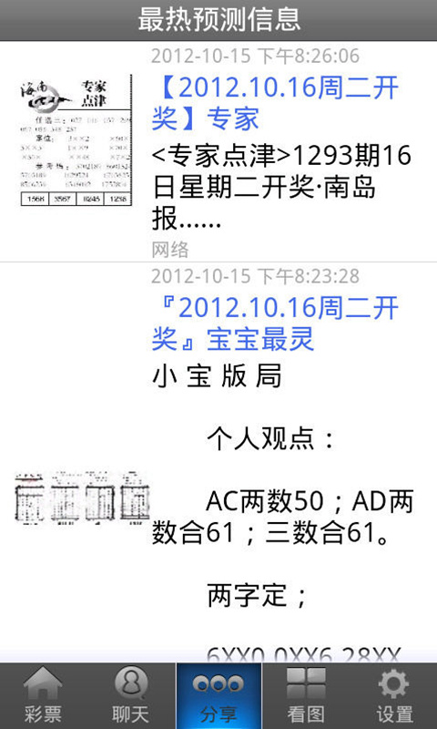 解析中国体育彩票七星彩中奖算法，揭秘数字背后的奥秘