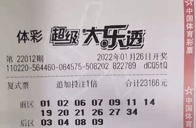 探索大乐透复式投注的奥秘，大乐透复式开奖计算器详解