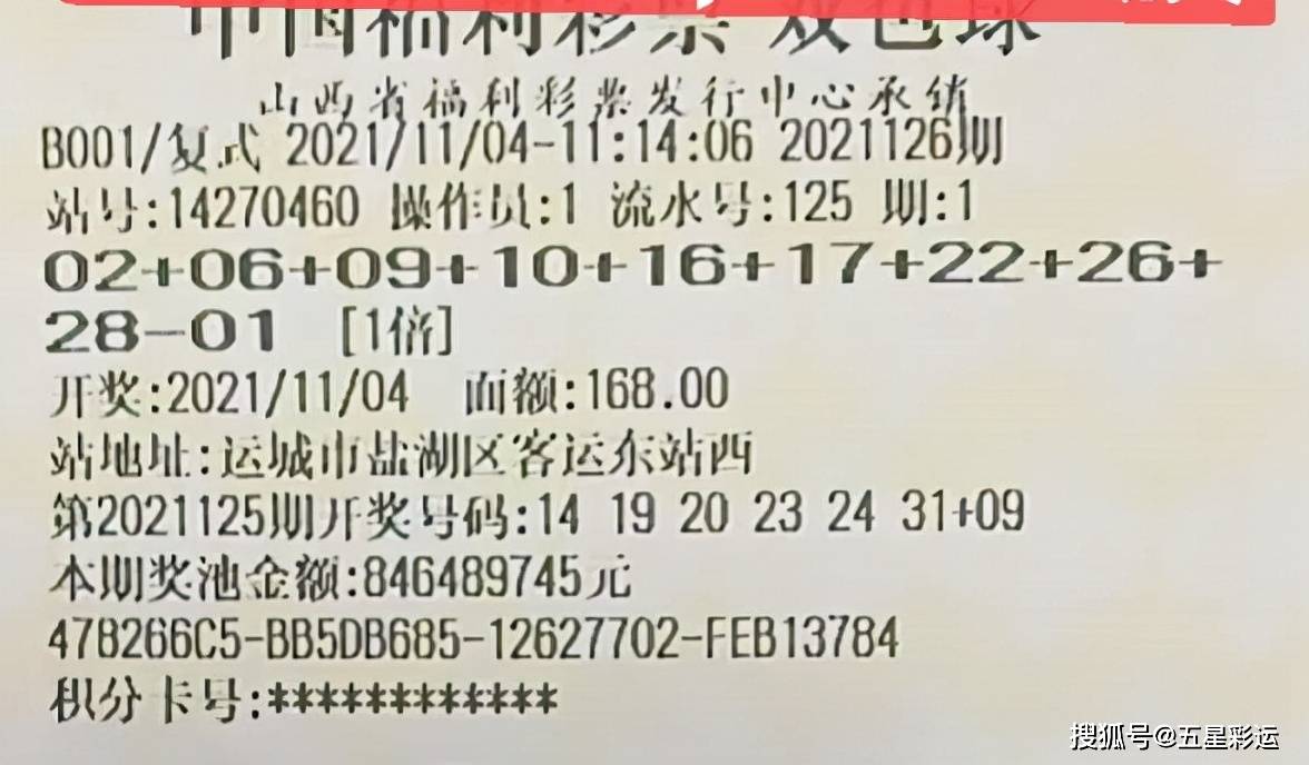 今日双色球开奖揭秘，数字与运气的交响乐章