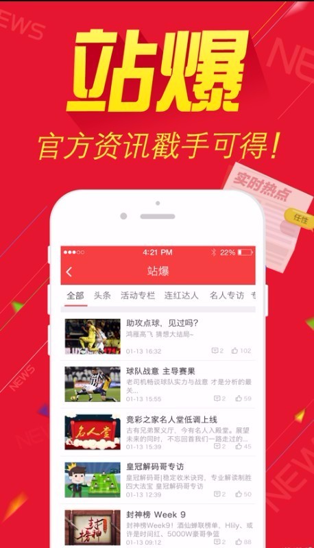 竞彩之家App，解锁体育竞猜新体验的智能平台