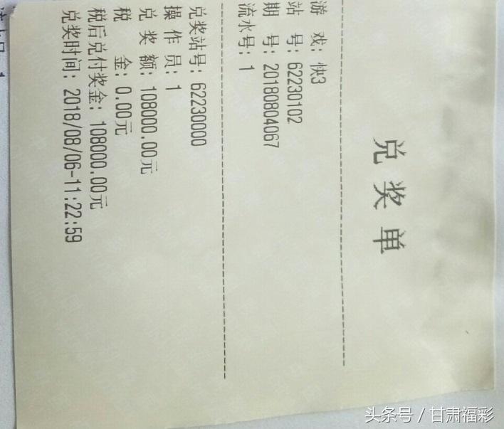 快三游戏，今日开奖结果揭秘与解析