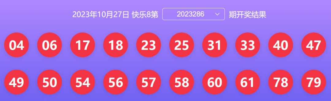 浙江福彩快乐8，揭秘最新开奖结果号码的奥秘