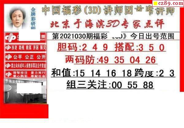 今于海滨点评，一语定胆牛彩的智慧与魅力