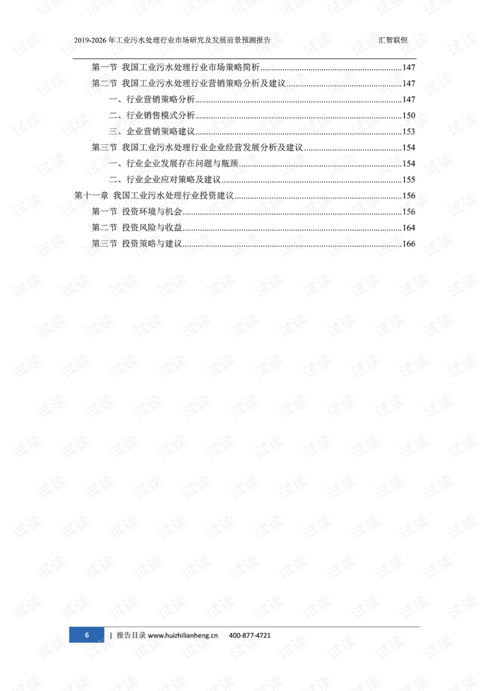 深度分析与精准预测