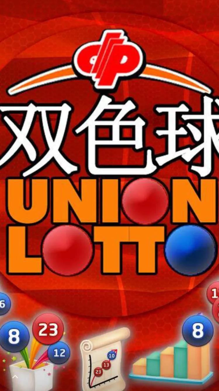 福利双色球今日开奖号码结果揭晓，梦想与幸运的碰撞