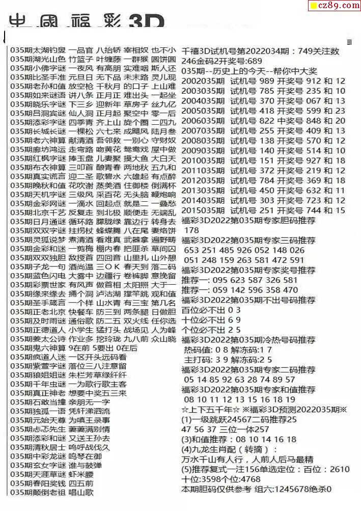 2043年澳门免费资料查询，揭秘未来赌城的智慧与机遇2021年澳门免费资料期期准