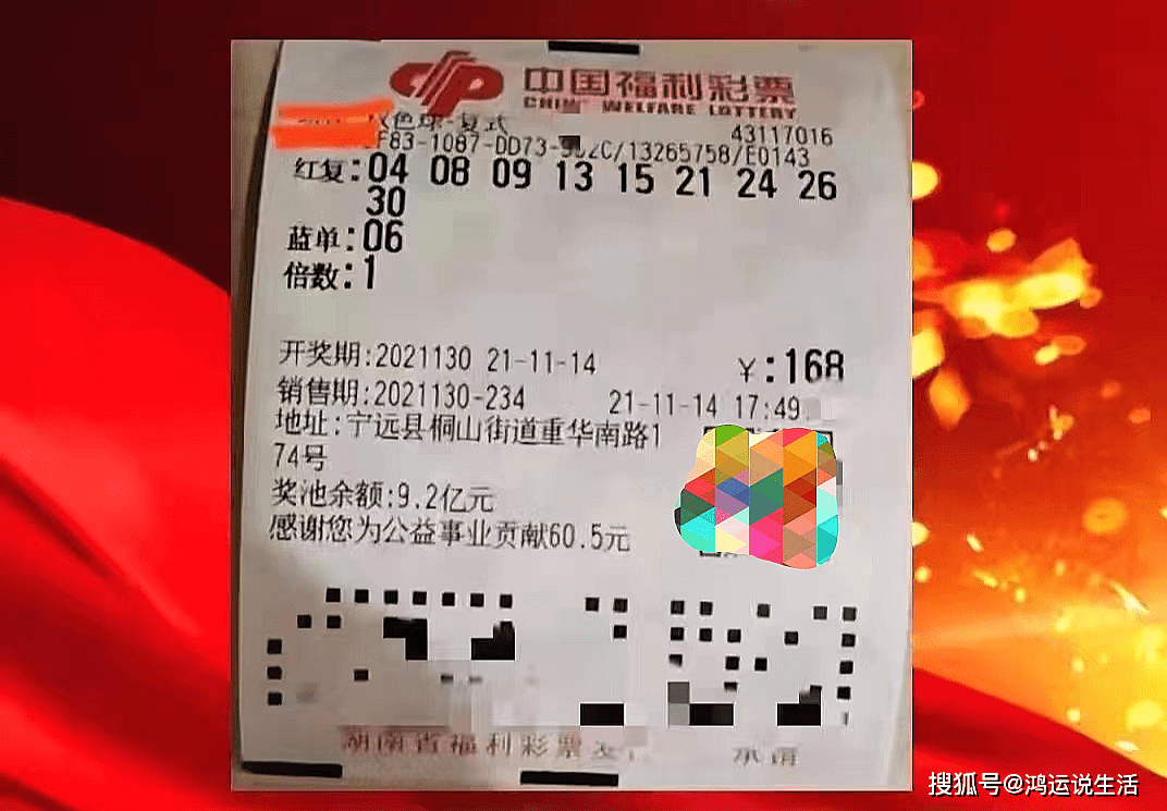 最新23012期双色球晒实票，揭秘幸运背后的智慧与策略