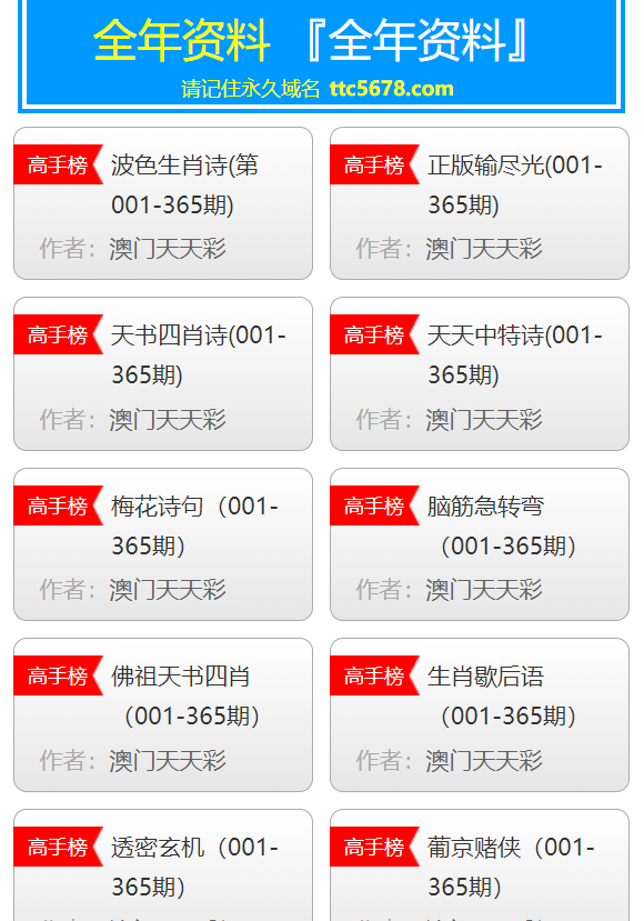 澳门天天彩，正版免费全年资料的探索与解析澳门天天彩正版免费全年资料及更新途径