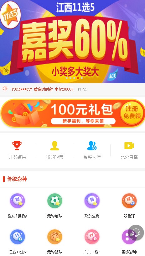 2048年澳门精准正版资料76期，探索未来彩票的科技与智慧2024澳门精准正版资料76期大全